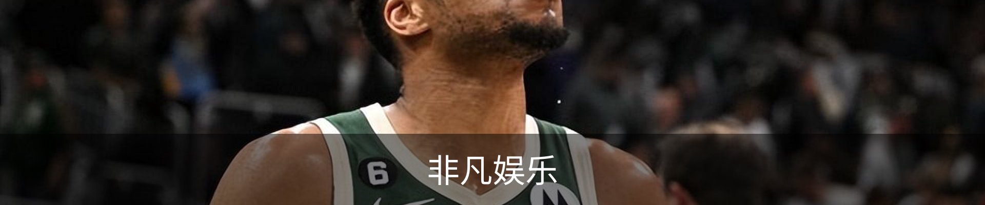 非凡娱乐